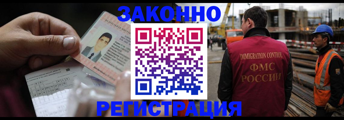 временная регистрация гарантия в Челябинской области