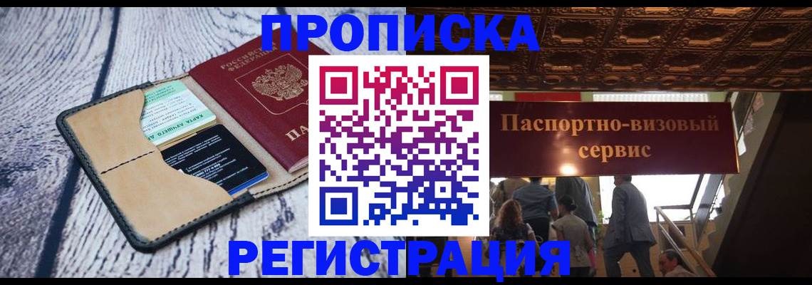 прописка для военкомата в Челябинской области
