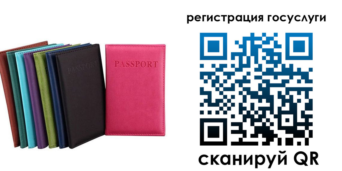 прописка гарантия в Челябинской области