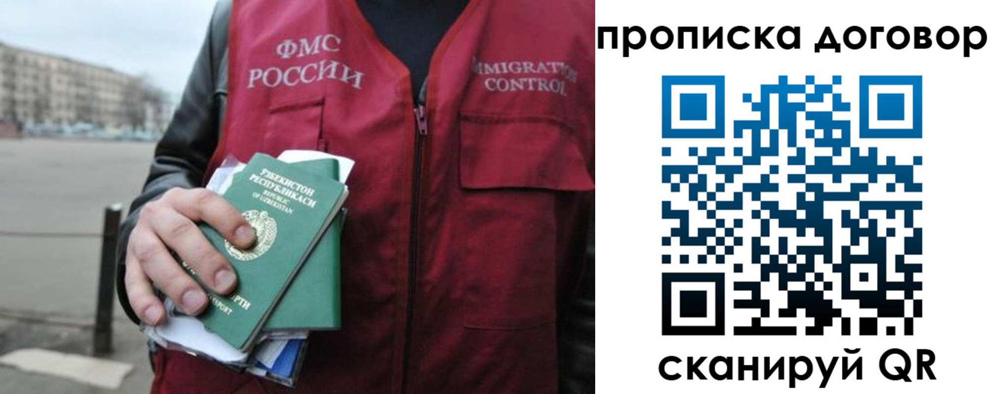 прописка иностранных граждан в Челябинской области