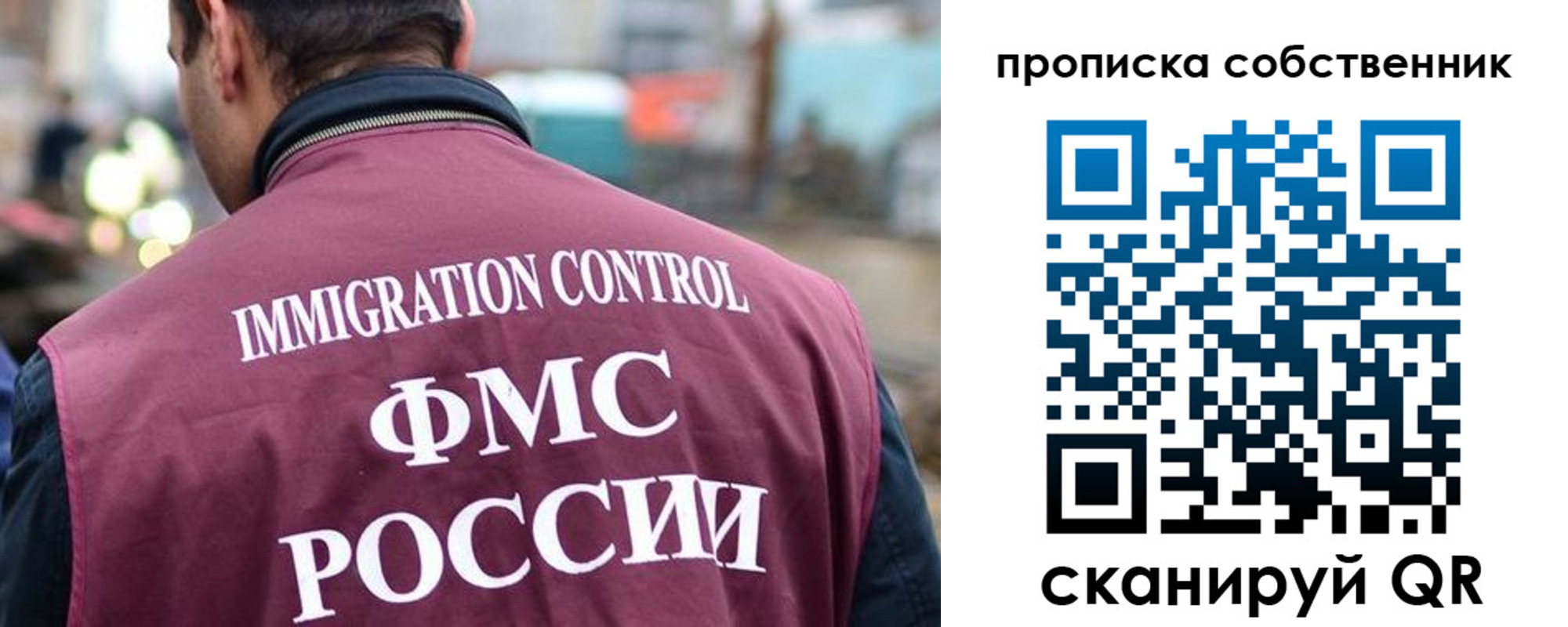 временная регистрация для школы в Челябинской области