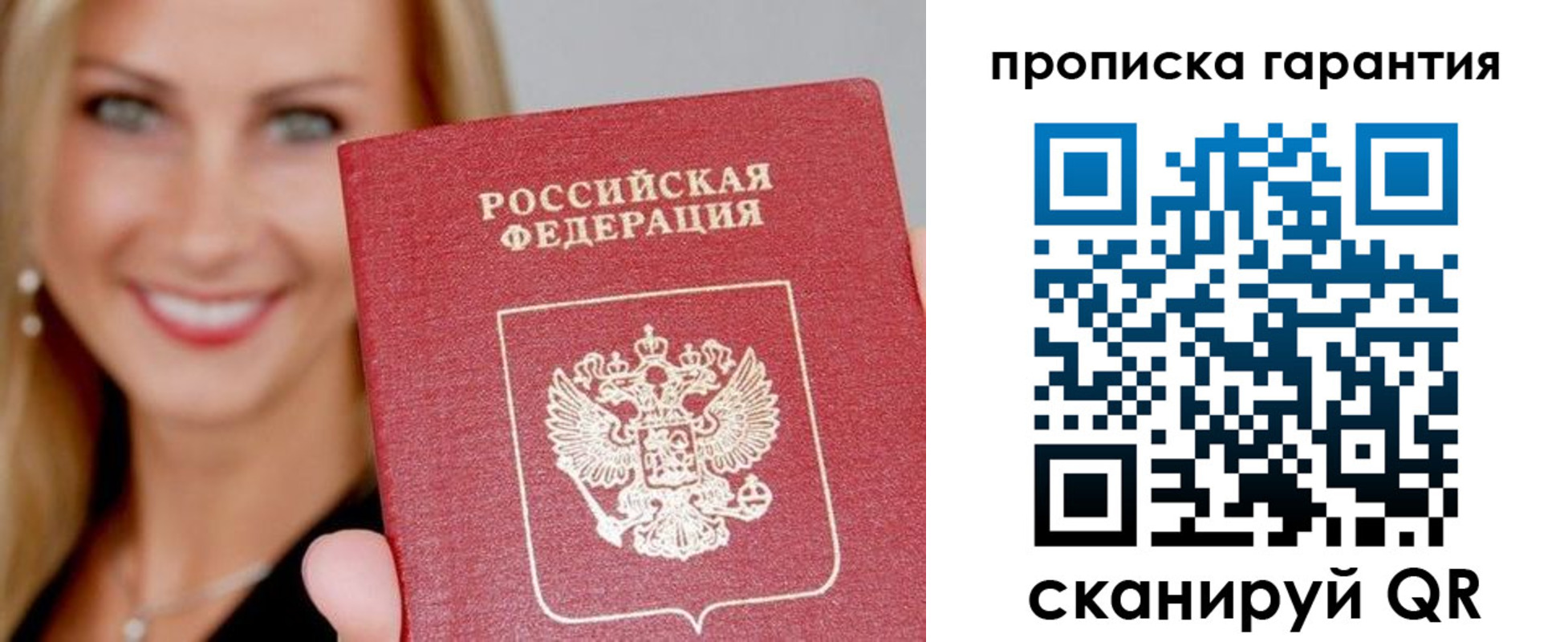 временная регистрация в Челябинской области