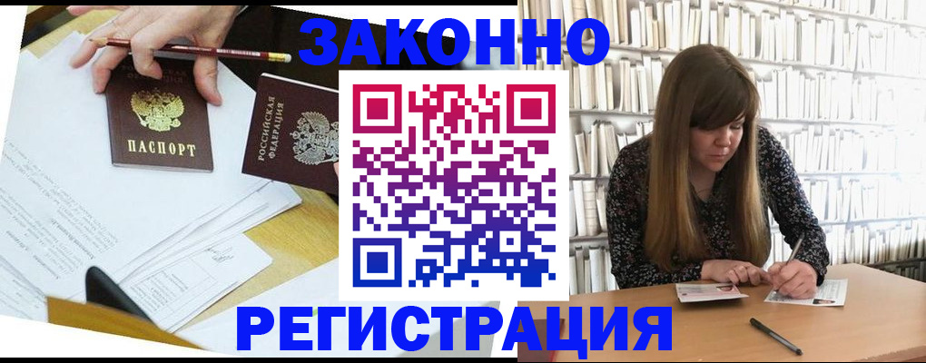временная регистрация для школы в Челябинской области