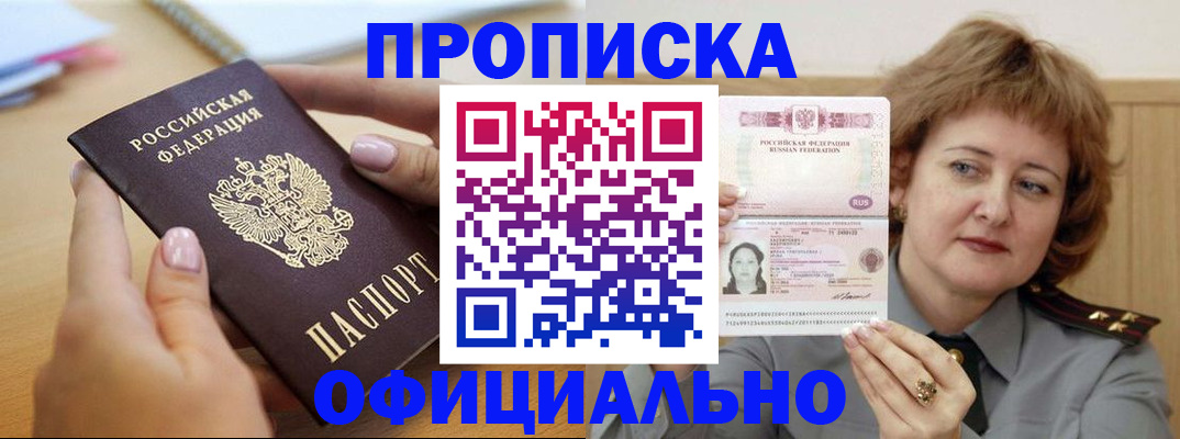 временная регистрация надежно в Челябинской области