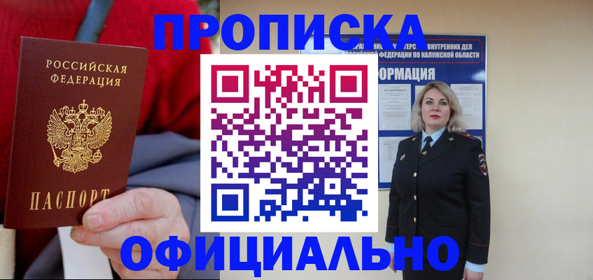 временная регистрация в квартире в Челябинской области