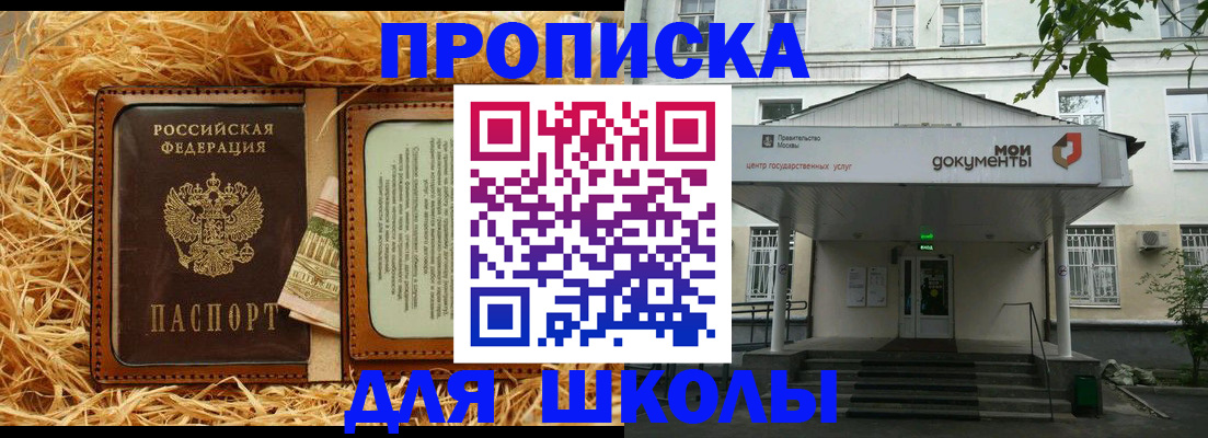 временная регистрация поиск в Челябинской области