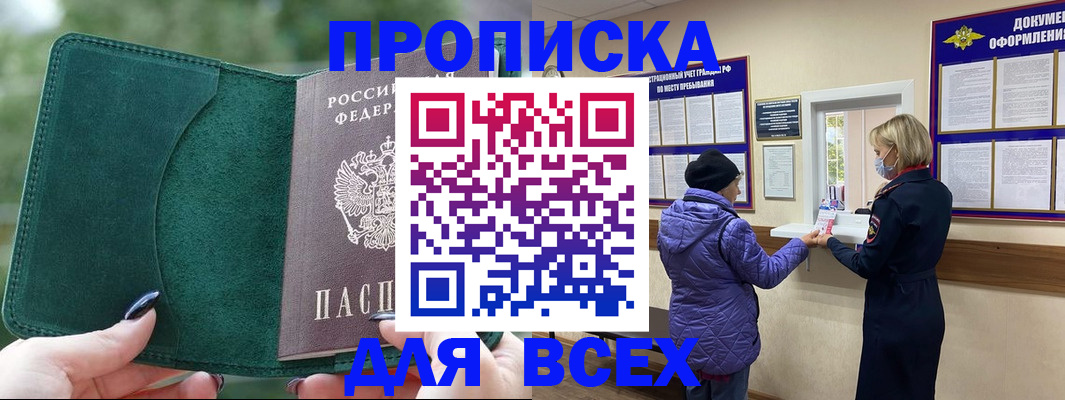 прописка для кредита в Челябинской области
