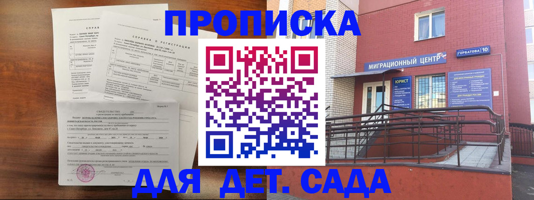 временная регистрация законно в Челябинской области